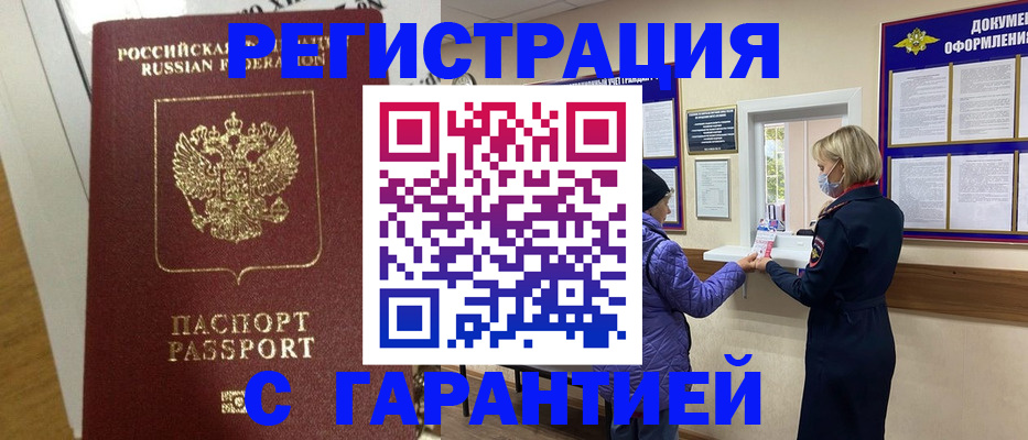 регистрация в Твери