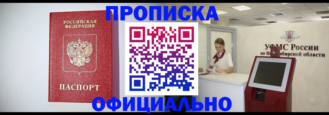 временная регистрация законно в Твери