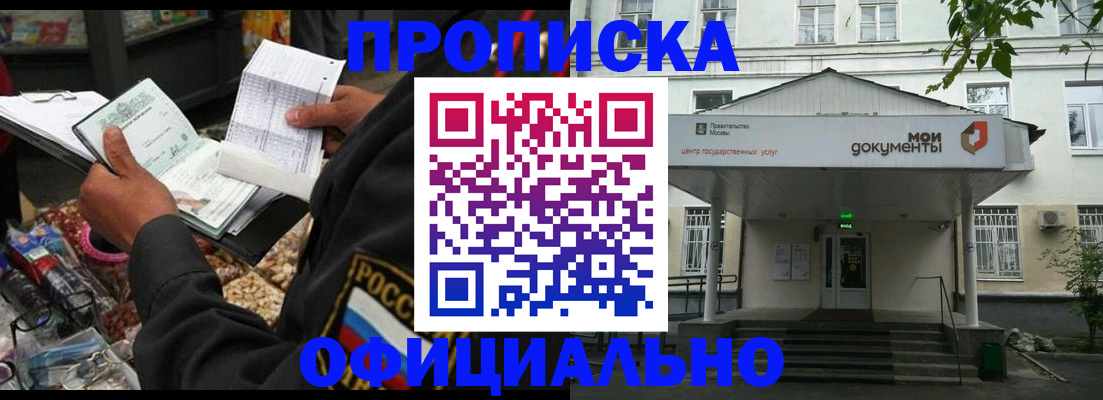 временная регистрация в квартире в Твери