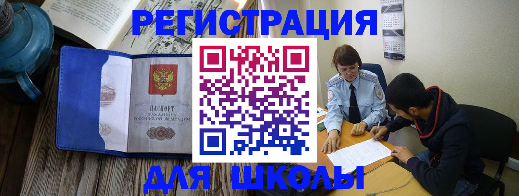 временная регистрация в Твери