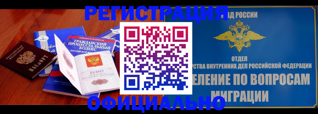 временная регистрация госуслуги в Твери