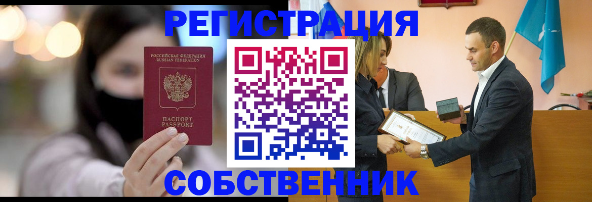 прописка 2025 в Твери