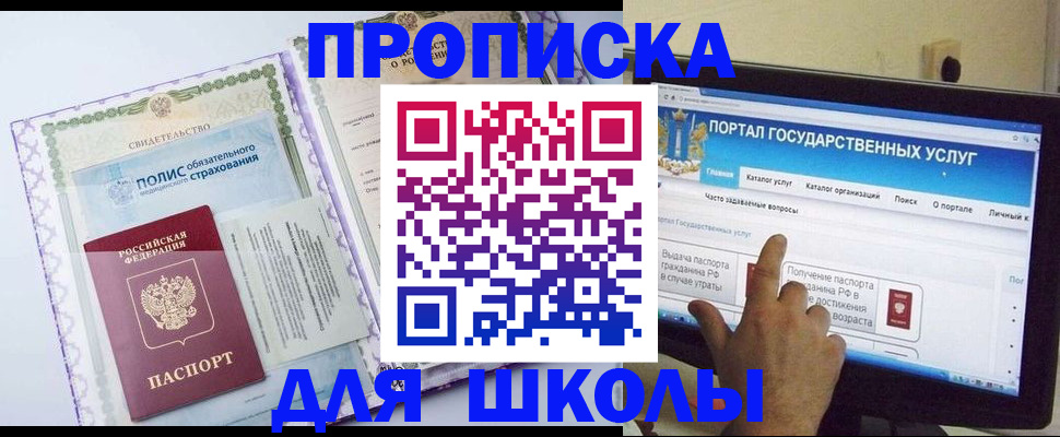 временная регистрация собственник в Твери