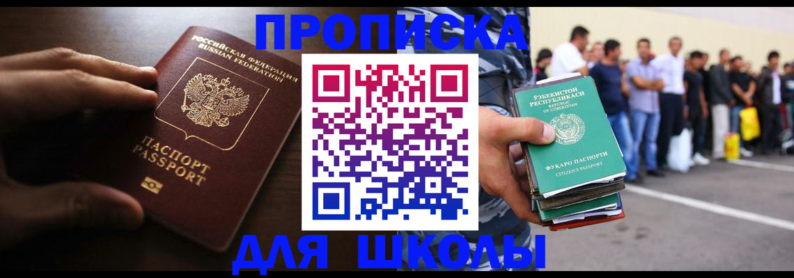 регистрация для дет. сада в Твери