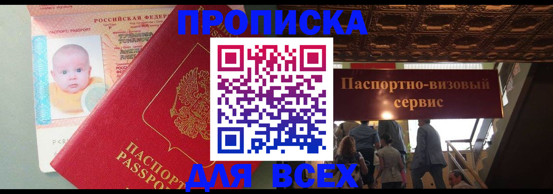 временная регистрация поиск в Твери